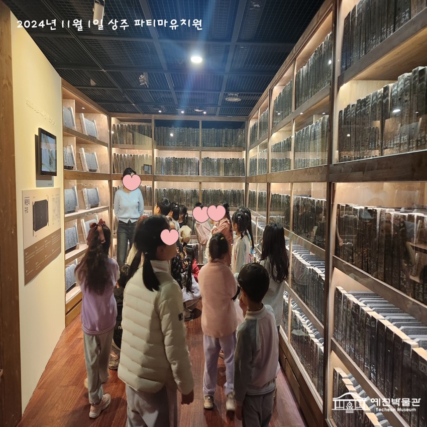 3.11월 1일(금), 상주 파티마유치원 예천박물관 열 두 동물 이야기 탑 쌓기 놀이에 참여!